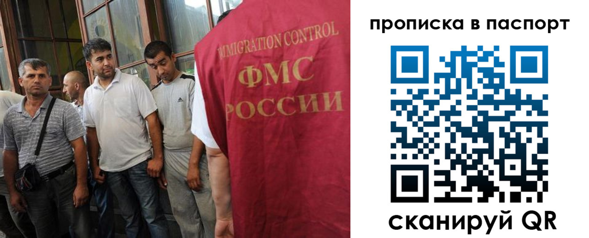 купить прописку в Видном