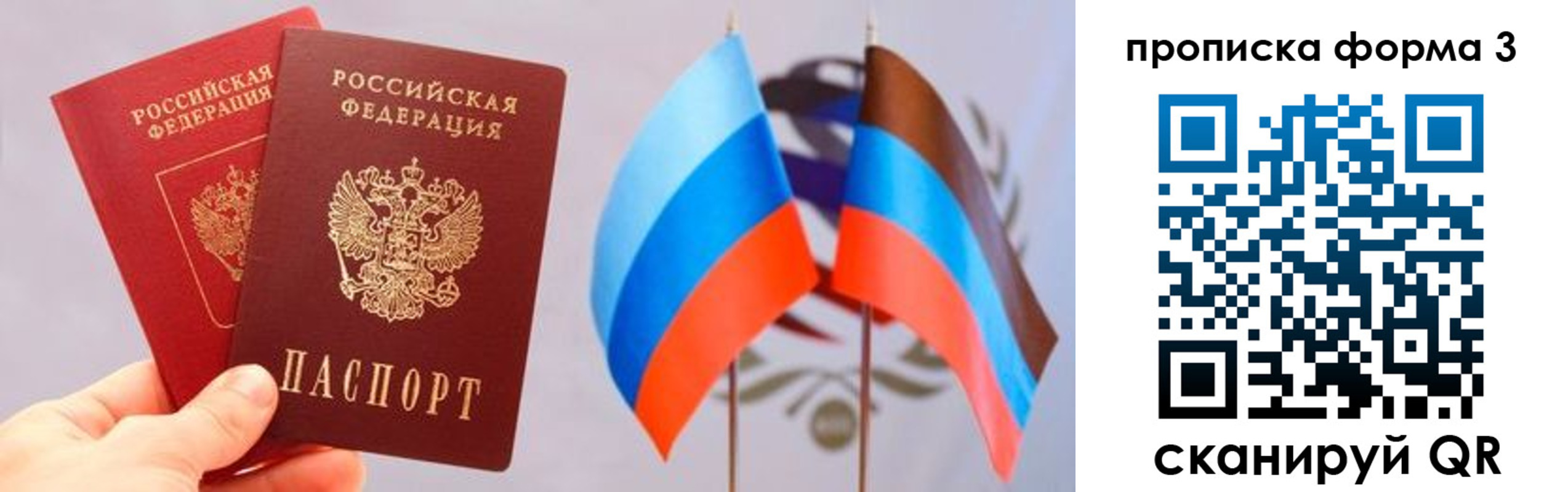 прописка иностранных граждан в Видном