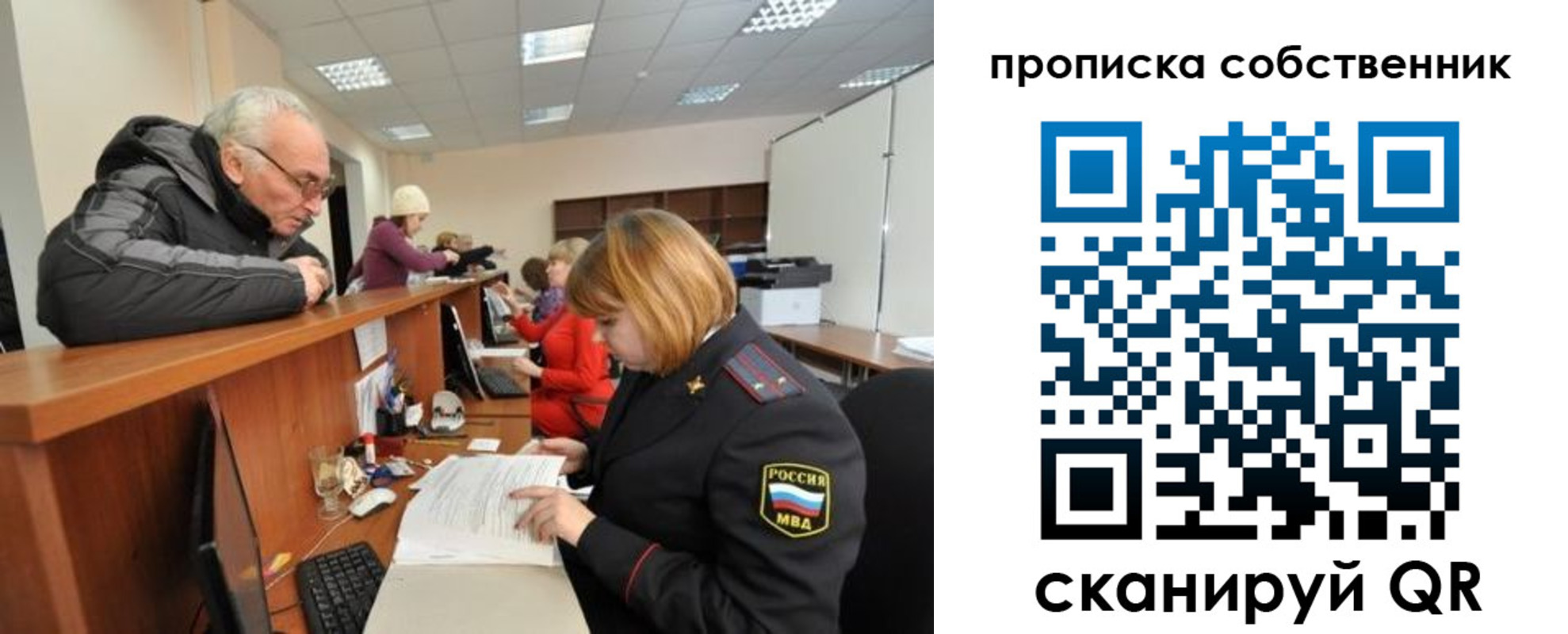 прописка для школы в Видном