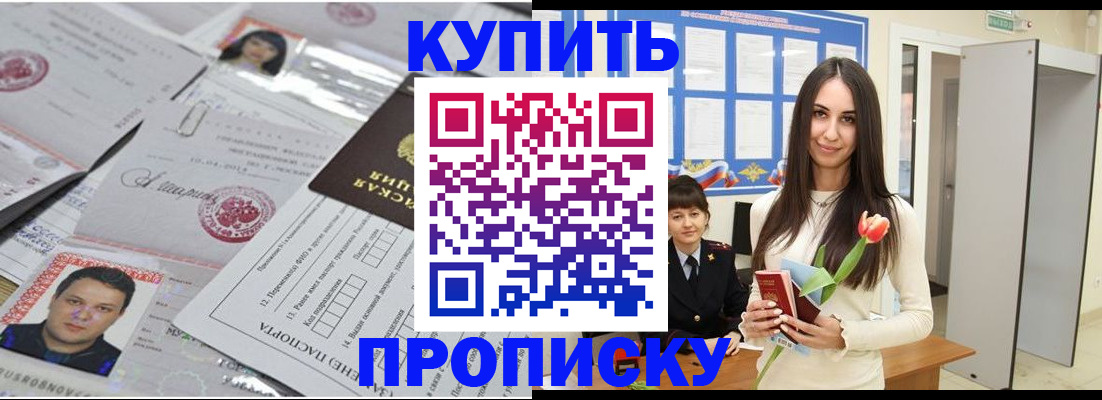 пропишу в квартире в Видном