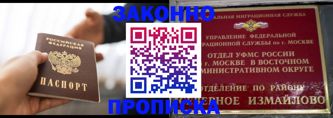 помощь с получением штампа о регистрации в Видном
