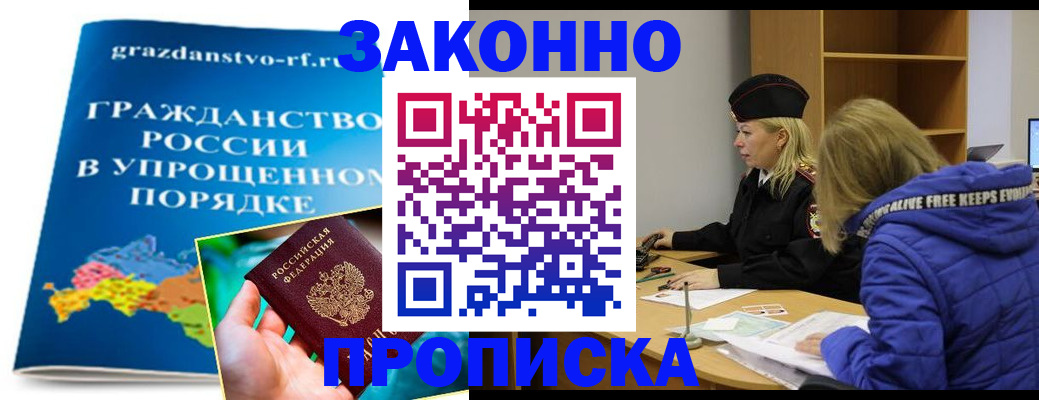 регистрация ребёнка в Видном