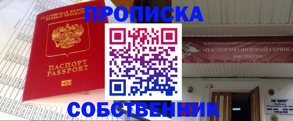 помощь в оформлении регистрации в Видном