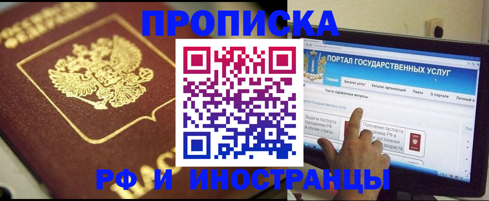 регистрация для школы в Видном