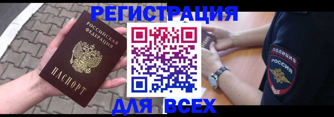 помощь в оформлении временной прописки в Видном