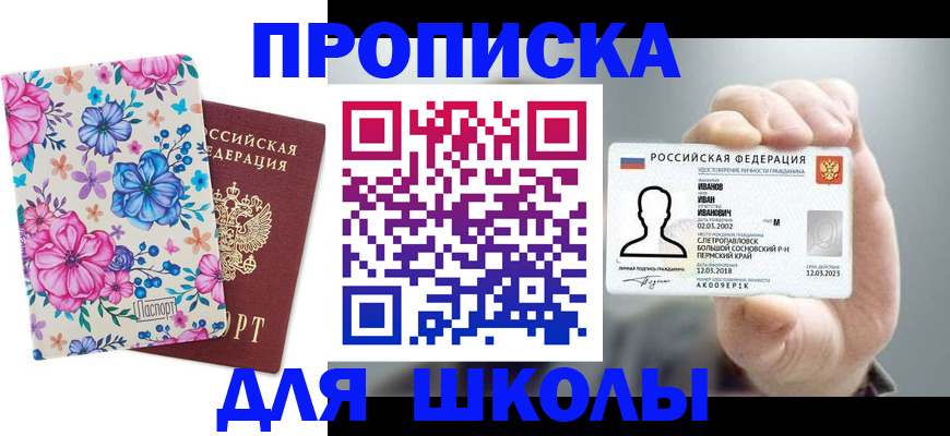 регистрация для дет. сада в Видном