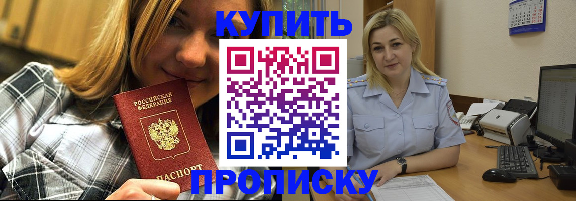 помощь с пропиской иностранцев в Видном